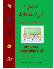 schoolstoreng Kitabi 2 Handwriting Book
